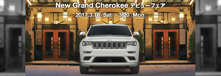 3/18(Sat)-3/20(Mon)  New Jeep Grand Cherokee Debut Fair 開催★