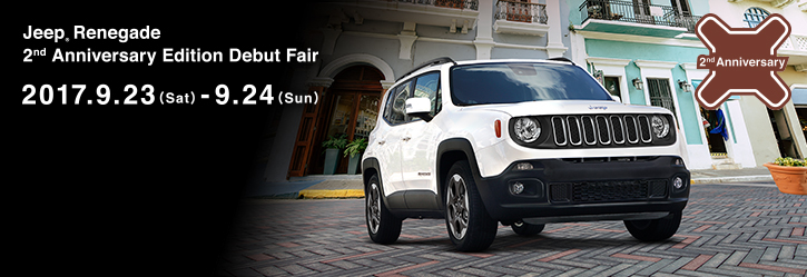 Jeep Renegade 2nd  Anniversary Edition Debut Fair☆