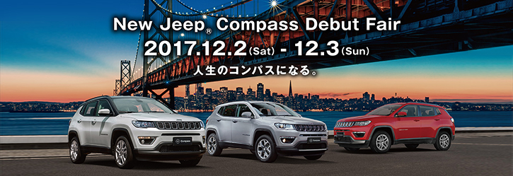 New Jeep Compass Debut Fair! 12.2(Sat)-12.3(Sun)