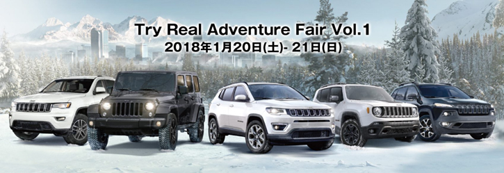 ★Try Real Adventure Fair Vol.1★