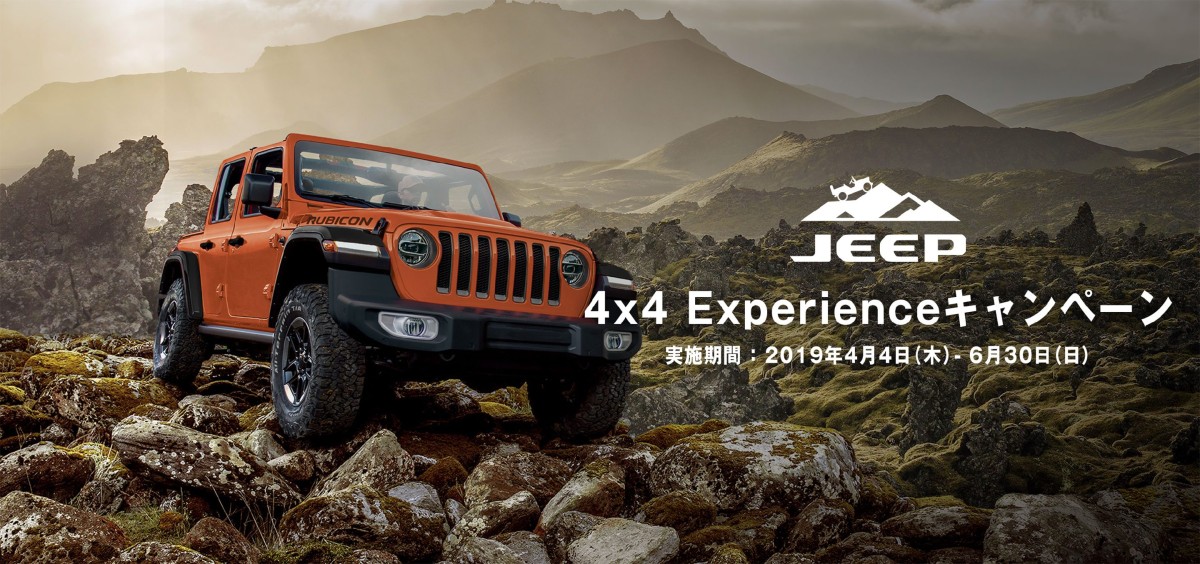 4×4 Experience Campaign