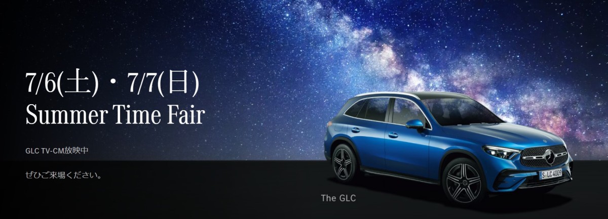 7/6(土)・7/7(日)　サマータイムフェア開催