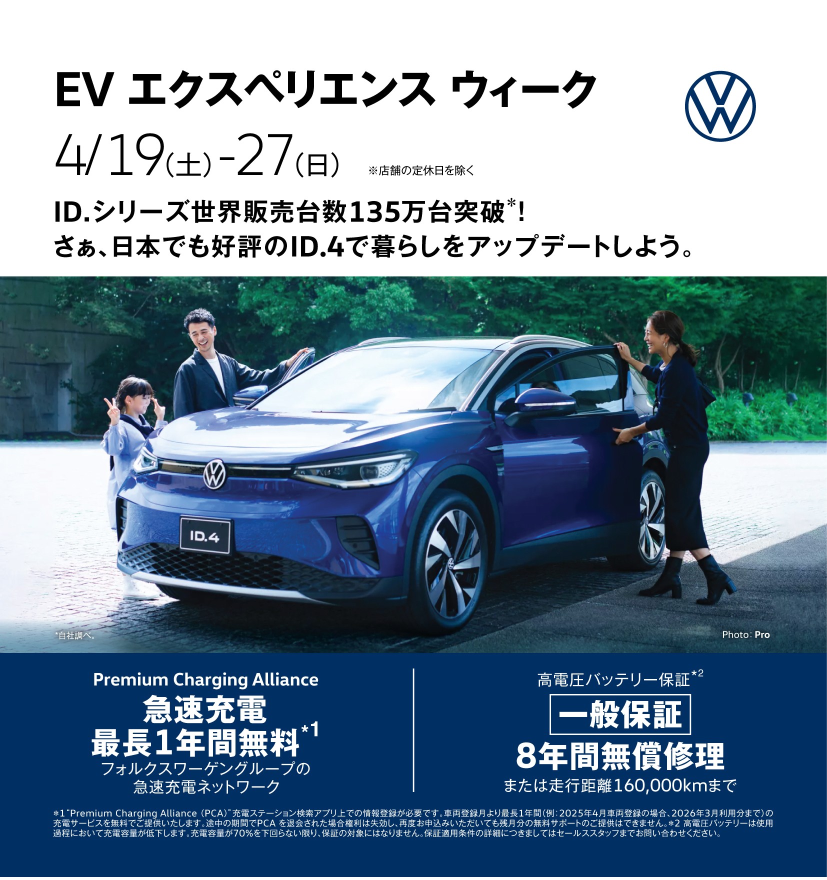 DM - チラシ 表面(使用例1)