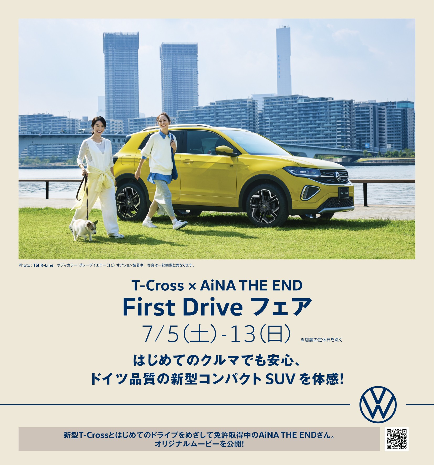 DM - チラシ 表面(使用例1)